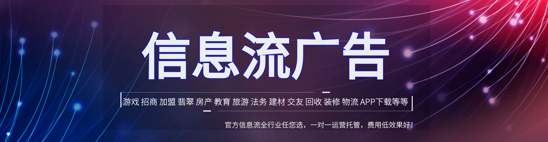 沈河信息流优化